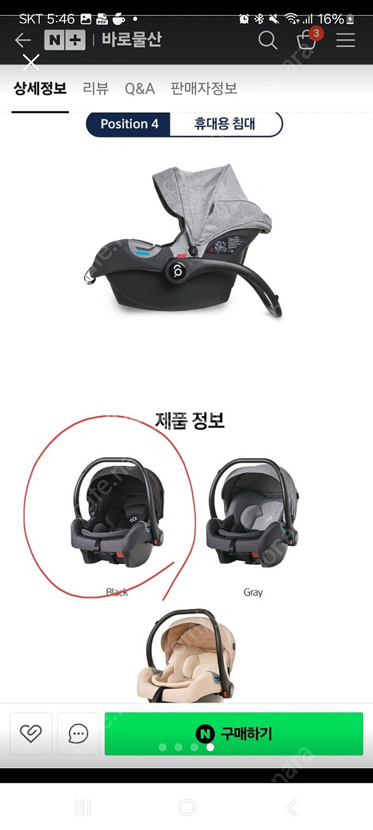 아기 카시트 캐리 S-400--2