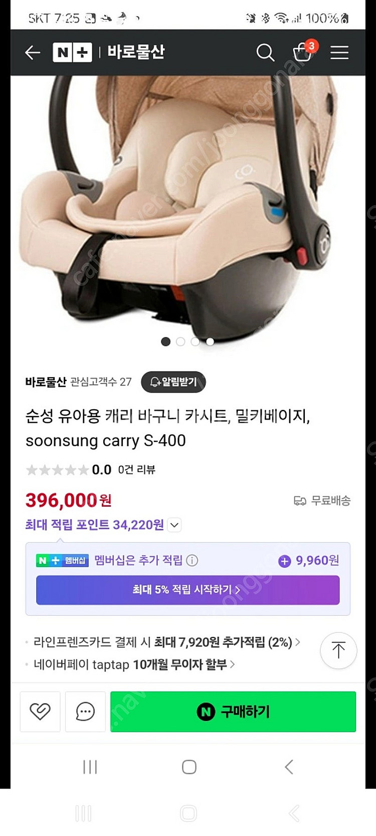 아기 카시트 캐리 S-400--3