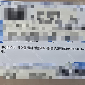 다이슨 에어랩 멀티스타일러 컴플리트 롱 (블루코퍼) 미개봉 53만원