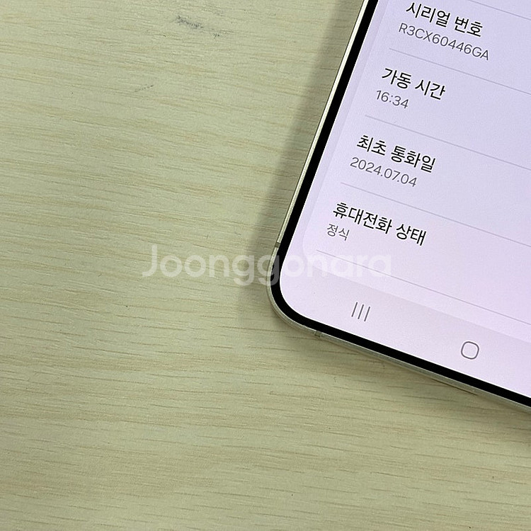 갤럭시S24플러스 티타늄옐로우 256용량 무잔상 깨끗한...--3