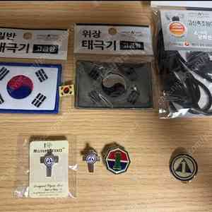 군입대/예비군 필수템 모음 일괄