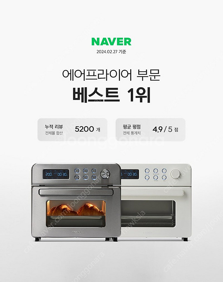스테나 오븐에어프라이 대용량 22L 올스텐 오븐에어프라...--2