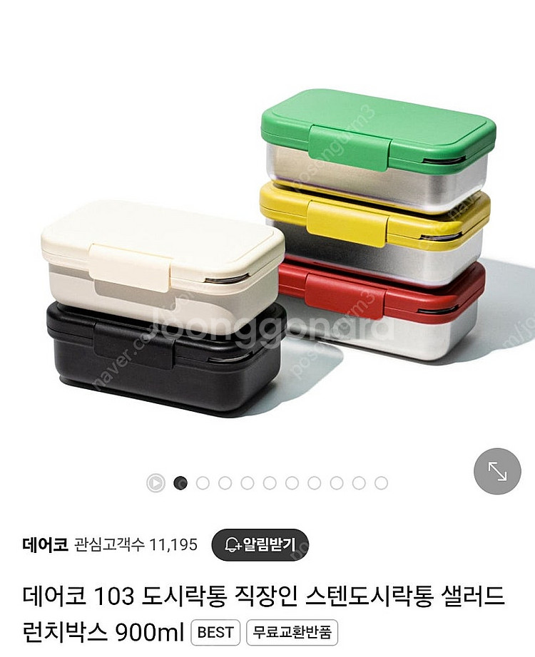 데어코 스텐도시락통 새상품--0