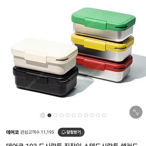 데어코 스텐도시락통 새상품