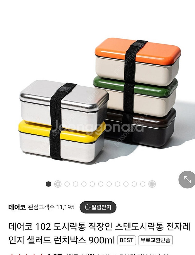 데어코 스텐도시락통 새상품--1