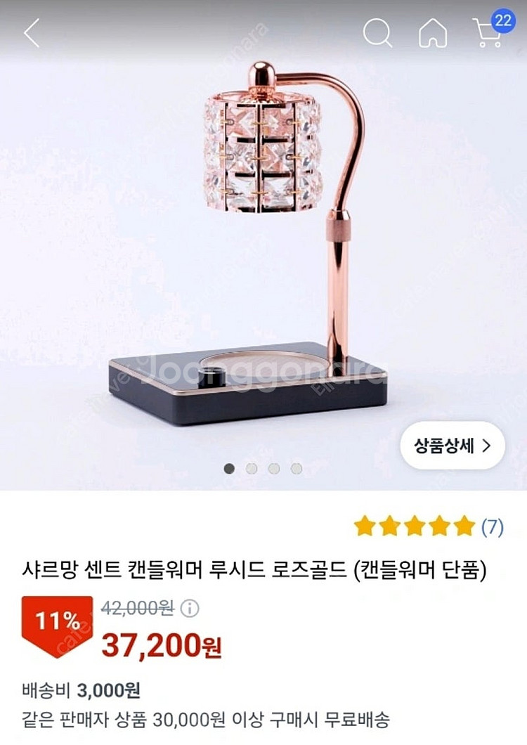 샤르망 루시드 로즈골드 캔들워머 새상품--2