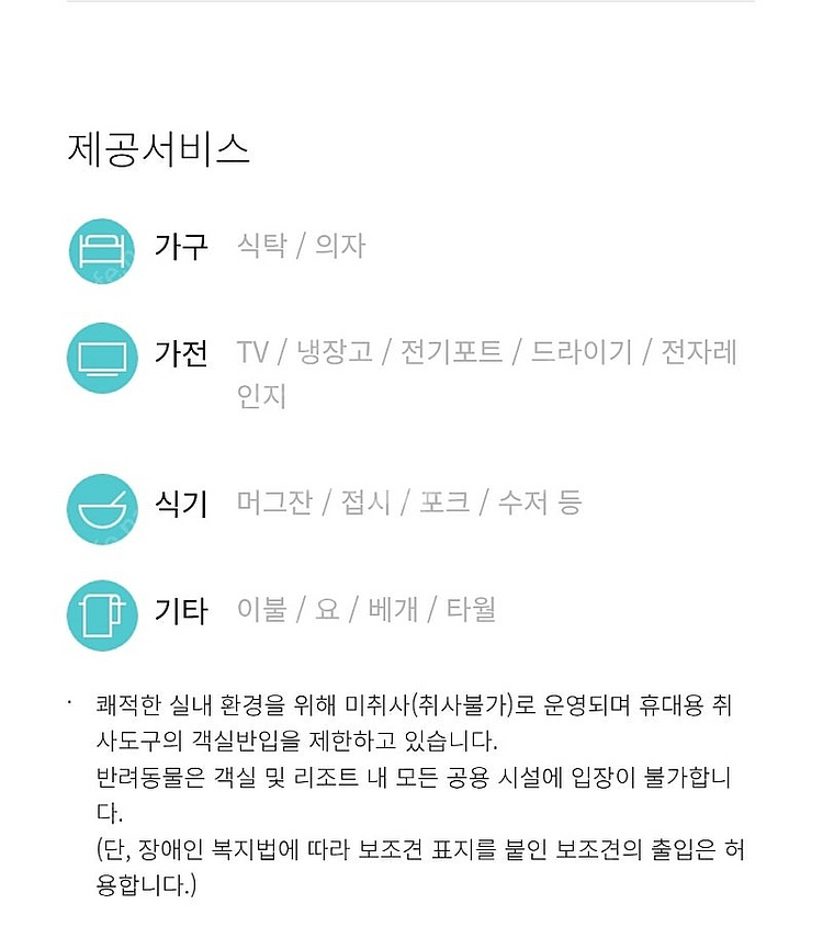 한화리조트 설악 쏘라노 티니핑 프린세스룸 3박4일 예약...--6