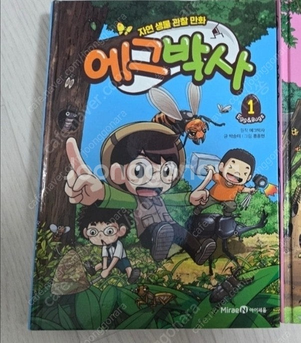 에그박사책--0