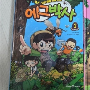 에그박사책