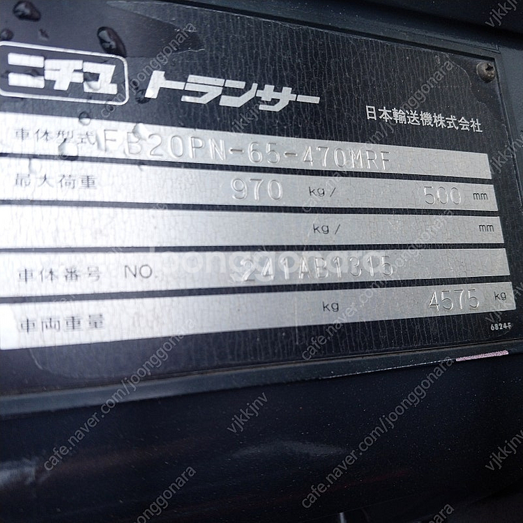 니찌유 전동지게차 2.0톤 3단4700MM 싸이드쉬프트...--5