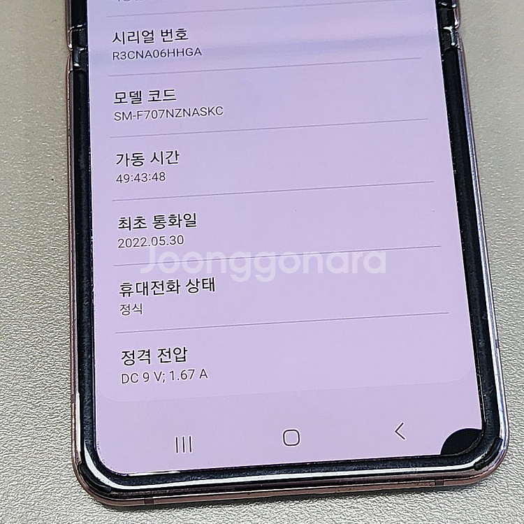 < 갤럭시 Z플립2 브론즈 22년 5월 개통 무잔상 파...--5