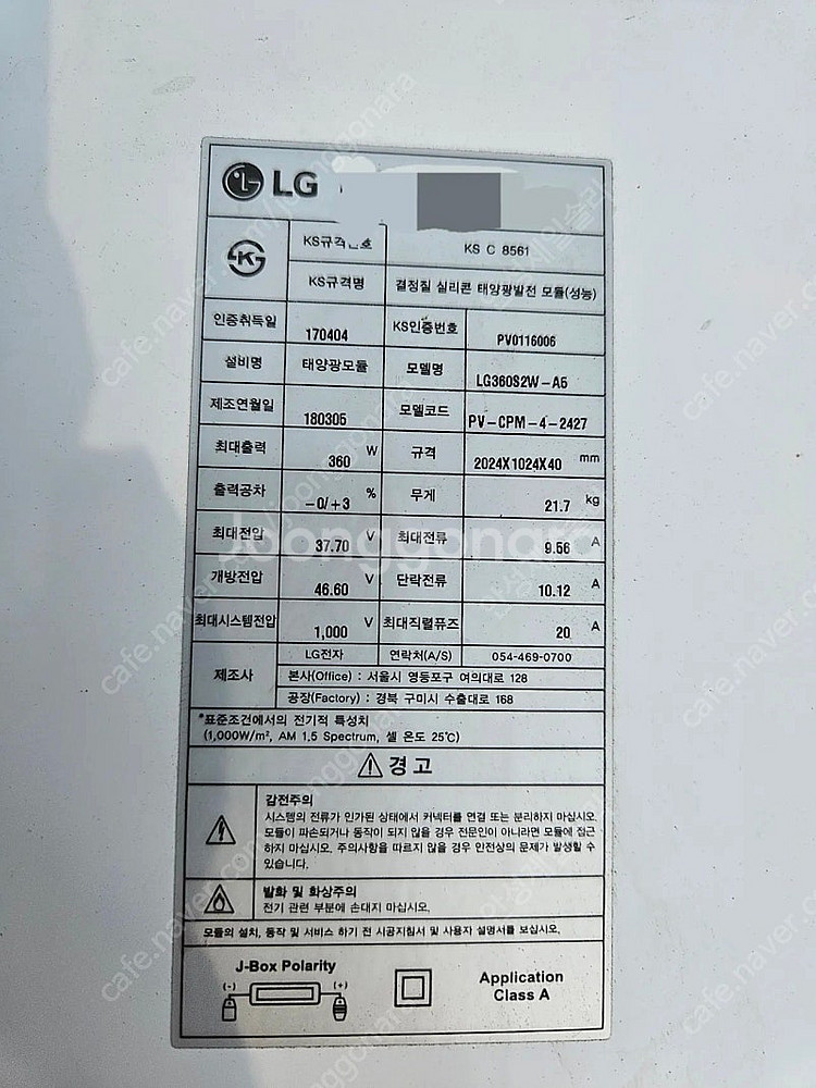 중고 태양광패널--1
