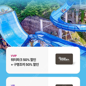 유플투쁠 오션월드 50% 할인 쿠폰