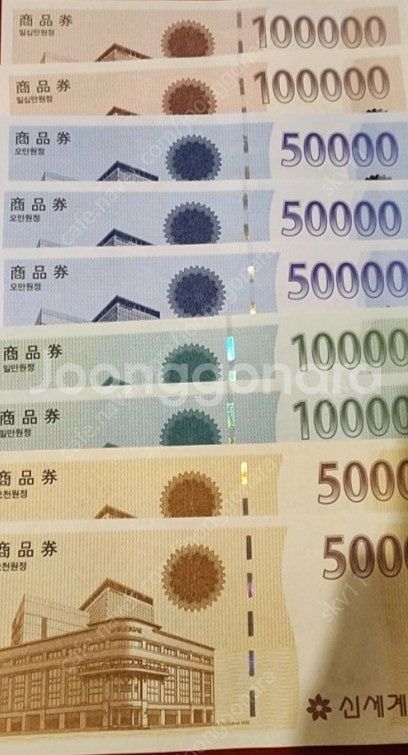신세계 백화점 이마트 9400원 상품권 10000원--0