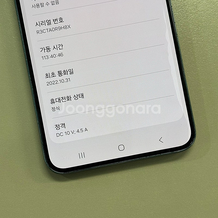 갤럭시S22플러스 그린색상 256용량 무잔상 액정무기스...--4