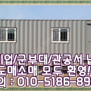 3x9컨테이너+온열판넬+이중창+전선관+단열보강 ㅣ 충주 출고 (신품/중고/임대 전국배송/제작가능)