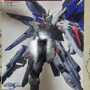 메탈빌드 프리덤 초판 판매합니다