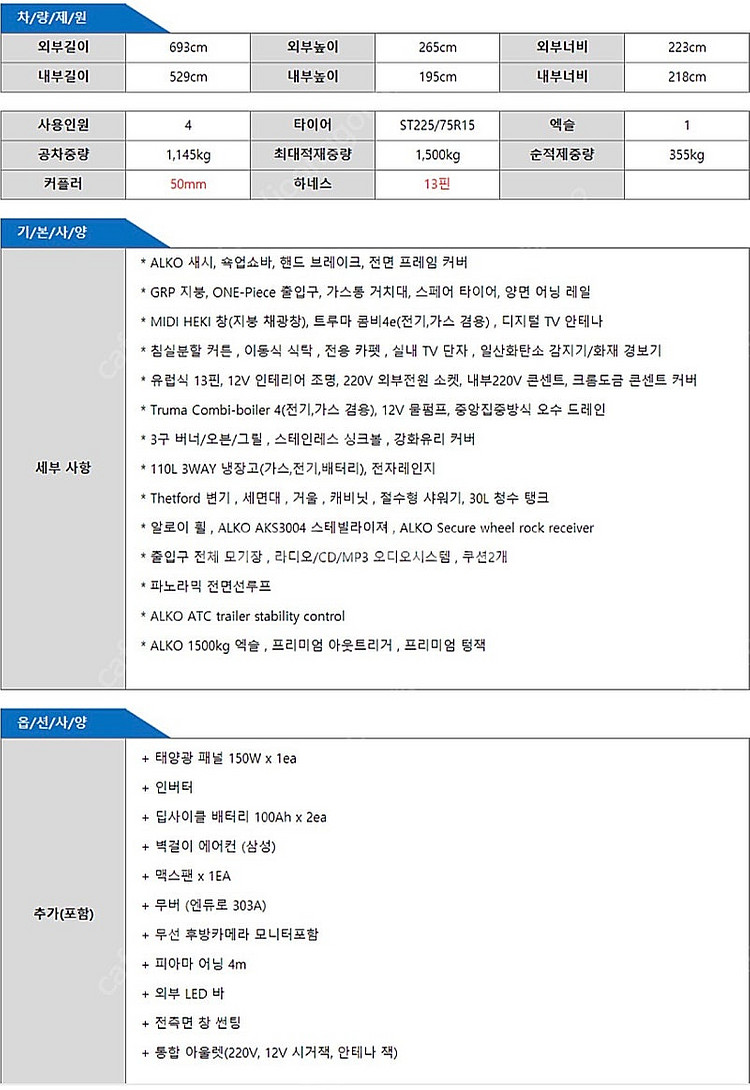 스위프트 4FB 카라반 팝니다~--3