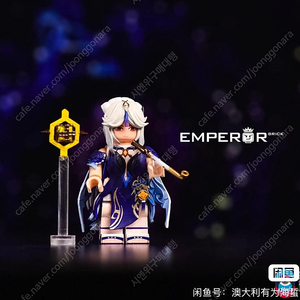 [중나 셀러회원] 레고 커스텀 emperor 원신 (운송비 미포)