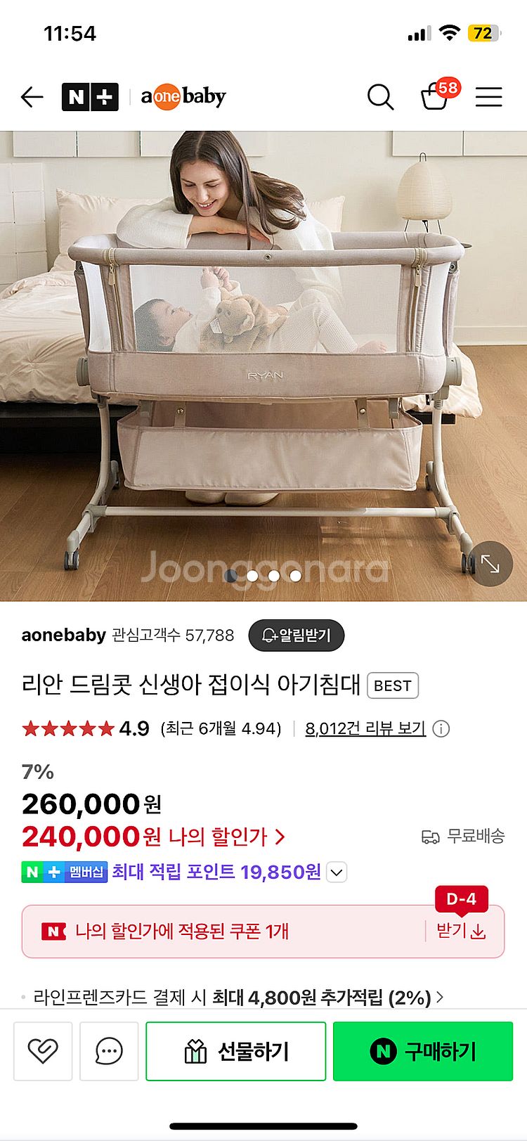 리안 드림콧 신생아 접이식 아기침대_코지베이지--4