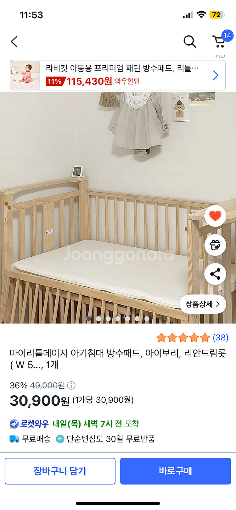리안 드림콧 신생아 접이식 아기침대_코지베이지--6
