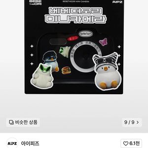 베베더오리 미니 디지털 레트로 카메라
