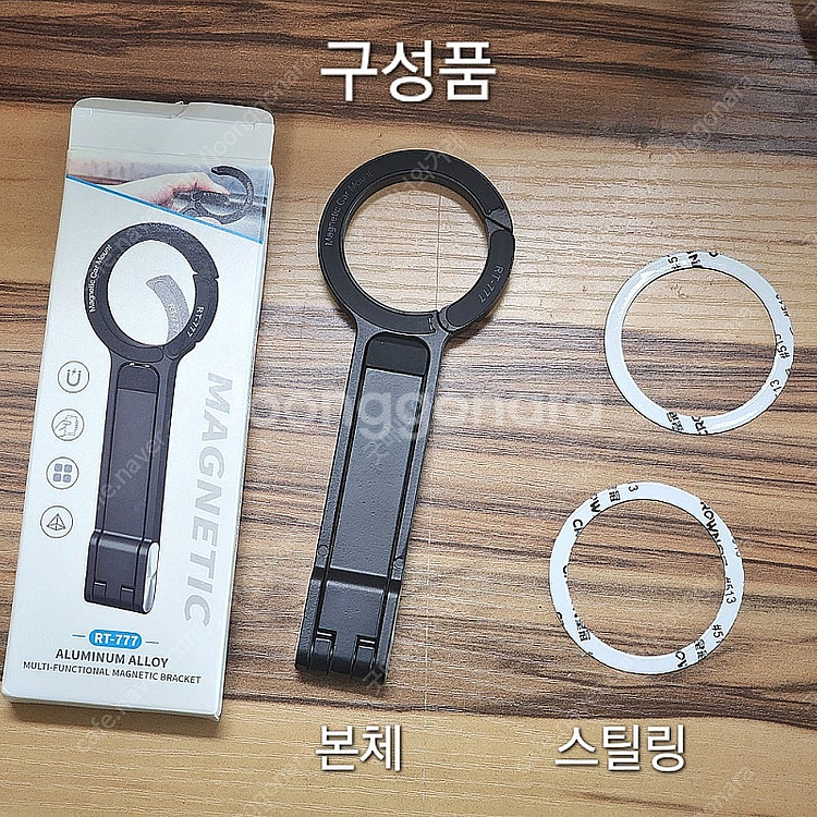 맥세이프 자석 스틸 거치대 삼각대 / 가방걸이 기능포함--5