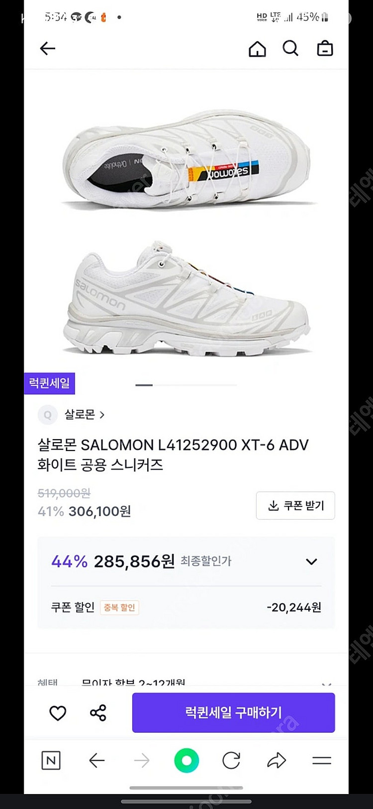 살로몬 XT-6 ADV 화이트 265사이즈 새거 정품--0