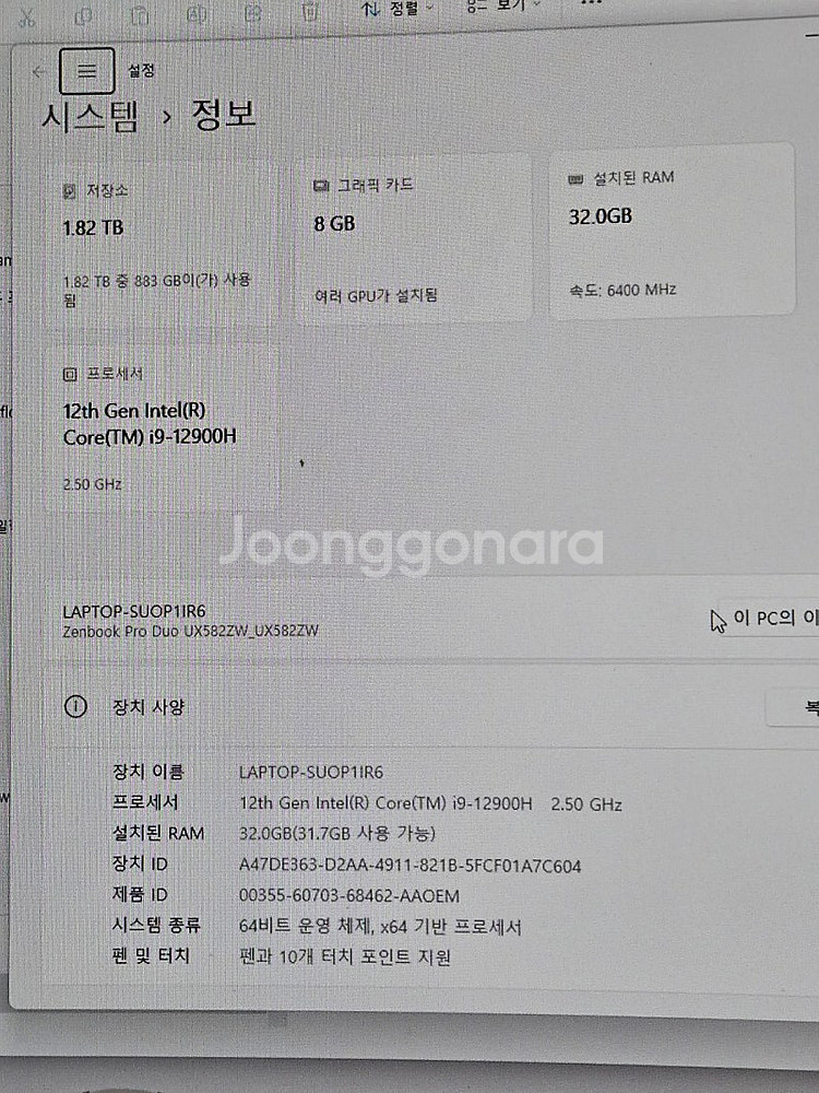 고사양 노트북 젠북듀오 프로 판매 갤럭시북 (필기가능)...--1
