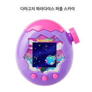 미개봉) 다마고치 파라다이스 퍼플 스카이