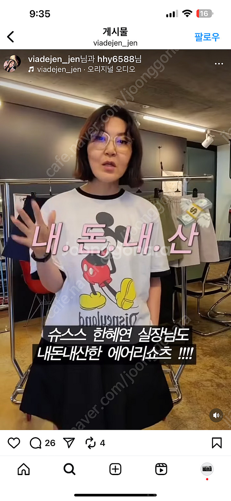 한혜연 비아드젠 에어리쇼츠 블랙--5