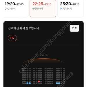 2천원할인 용포디 용포프 F1더무비 22일 월 22:25 H7 20,000원 판매 / CGV 용산아이파크몰 울트라 포디엑스 프라임 Ultra 4DX Prime
