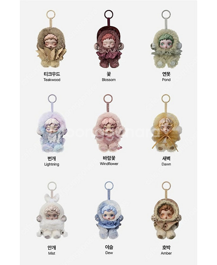 미개봉) 팝마트 스컬판다 빛의 정원 인형 키링 개별판매--1