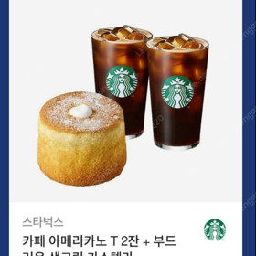 스타벅스 아메리카노 T 2잔+생크림 카스테라