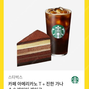 스타벅스 카페 아메리카노 T + 진한 가나슈 9 레이어 케이크