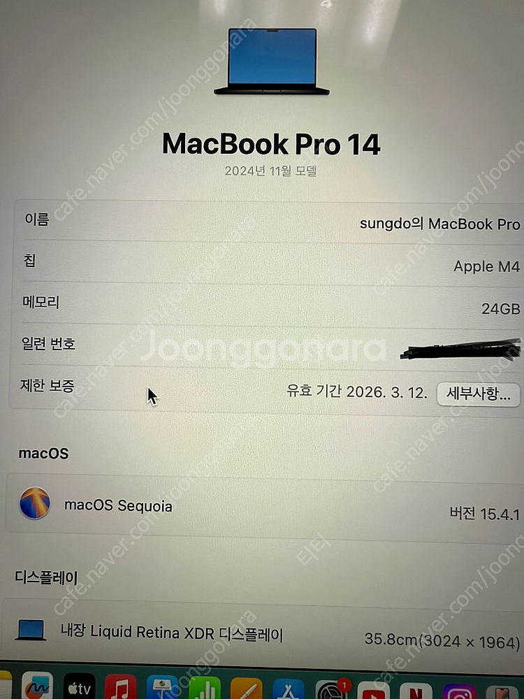 *특A급* 맥북프로14 M4 스페이스블랙 10코어 10코어 24GB 1TB--9