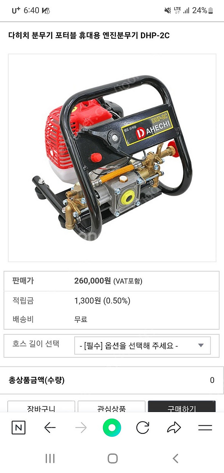 dhp-2c 다히치 포터블 분무기 (휴대용 농약 살포)--3