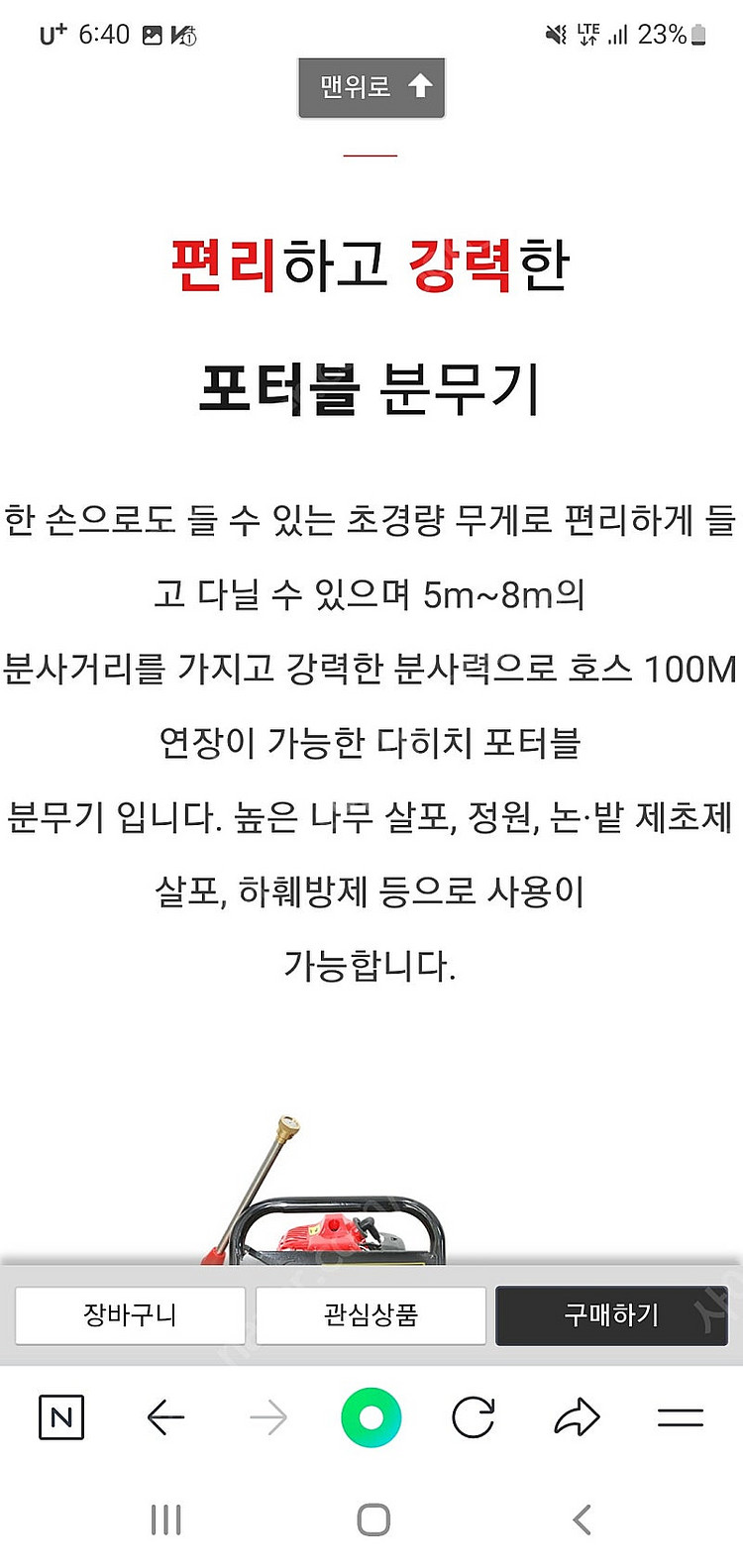 dhp-2c 다히치 포터블 분무기 (휴대용 농약 살포)--8
