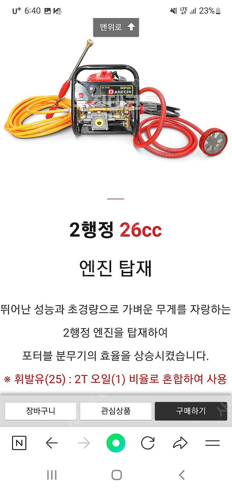 dhp-2c 다히치 포터블 분무기 (휴대용 농약 살포)--9
