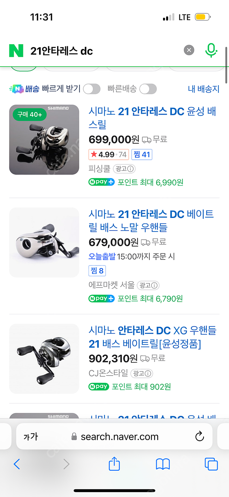 시마노 21안타레스 dc 7점대 베이트릴 팝니다(리브레핸들 튜닝) 이미지