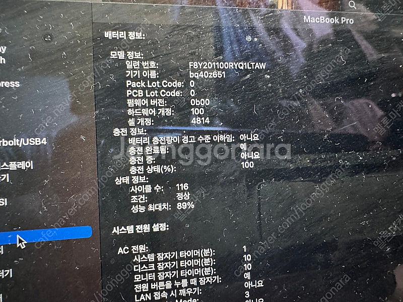 맥북프로 14인치 m1 pro 프로 ram 16gb, ...--2