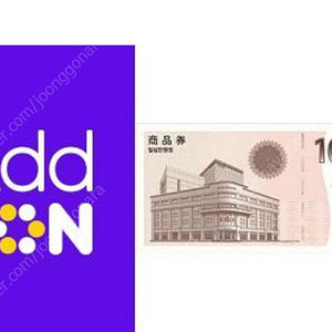 신세계상품권 모바일상품권