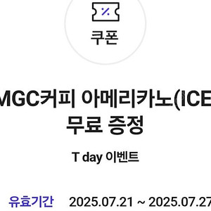 메가커피 아이스 아메리카노 1700원