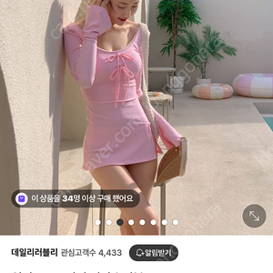 //가격내림//모노키니 수영복 핑크색 판매해요. 거의 새상품 (구매내역O)