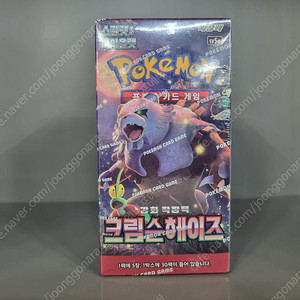 포켓몬카드 크림슨헤이즈 포카 포켓몬 카드 크림슨 헤이즈