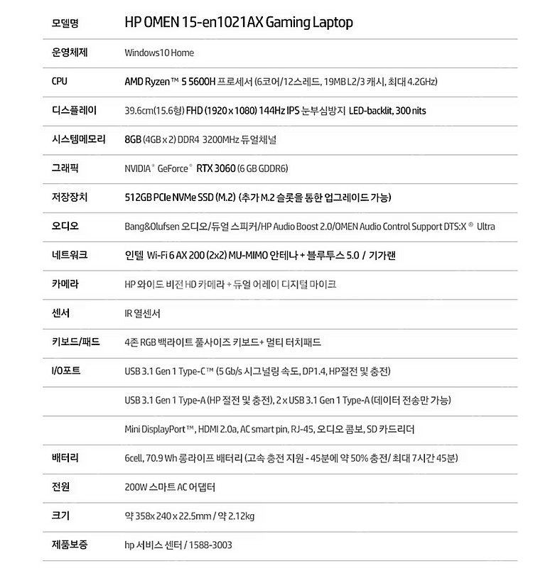 HP OMEN 15-en1021AX 3060 노트북 팝...--9