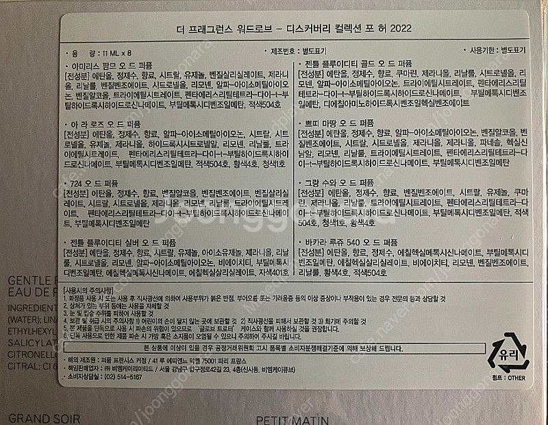 메종프란시스커정 디스커버리 11ml 바카랏엑뜨, 바카랏...--1