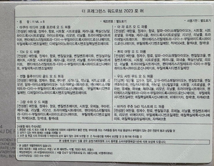 메종프란시스커정 디스커버리 11ml 바카랏엑뜨, 바카랏...--3