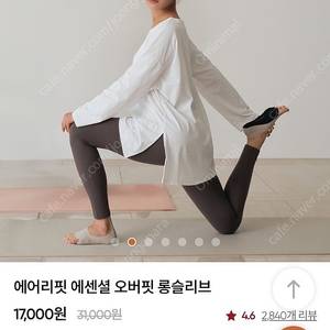 안다르 에어리핏 에센셜 오버핏 롱슬리브 4