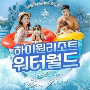 [당일가능] 소노호텔리조트 엠블호텔 대명 소노캄 고양일산/여수 사우나 이용권